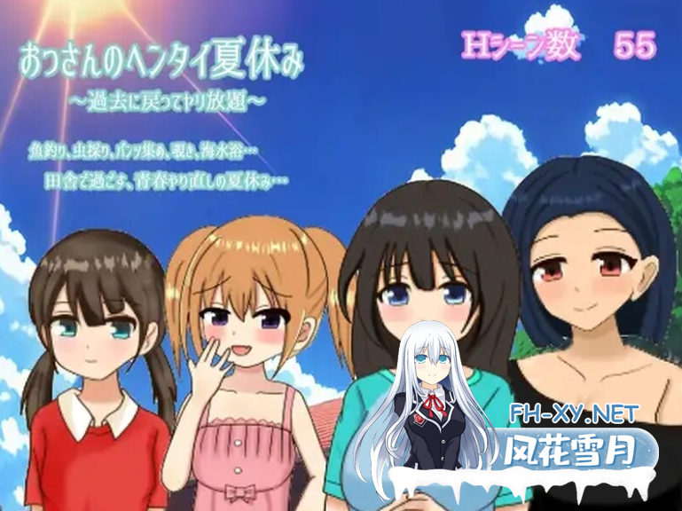 PC+安卓[乱伦拔作RPG汉化]变态大叔的暑假～回到过去任意妄为夏休み～過去に戻ってヤリ放題～内嵌汉化版+作弊码全CG解锁[1.1G]-3.png