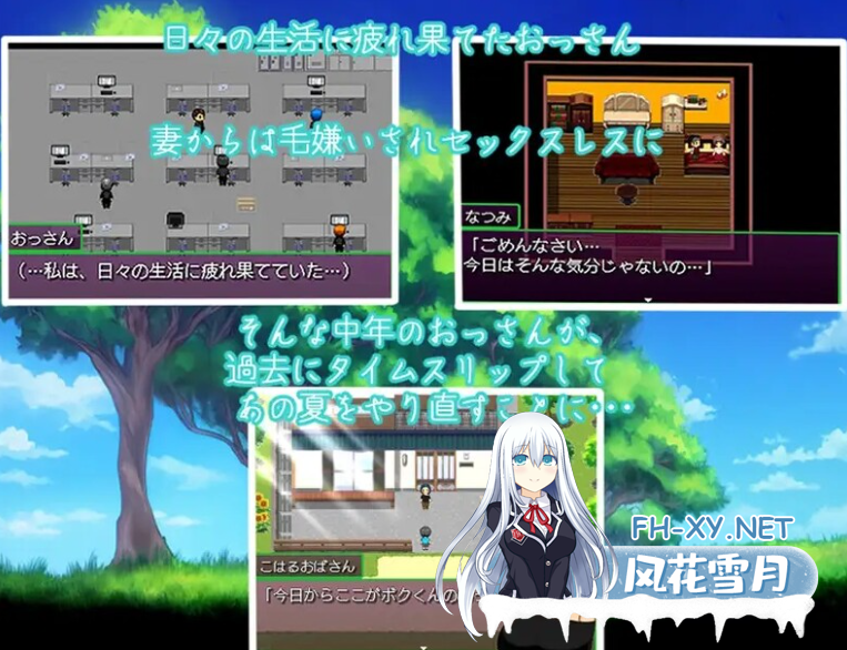 PC+安卓[乱伦拔作RPG汉化]变态大叔的暑假～回到过去任意妄为夏休み～過去に戻ってヤリ放題～内嵌汉化版+作弊码全CG解锁[1.1G]-4.png