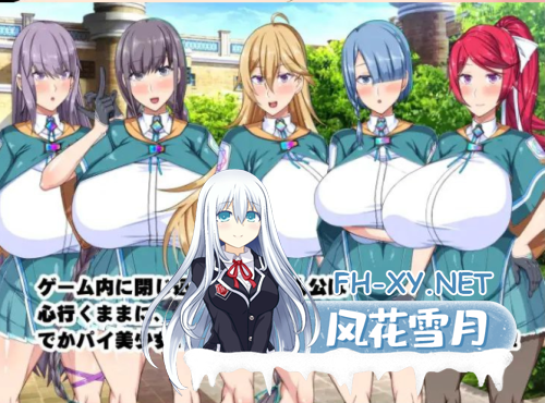[日式RPG/新汉化/PC+安卓] 圣露米埃尔魔法学院NPC奸 V1.0 内嵌AI汉化版 [1.40G]-5.png