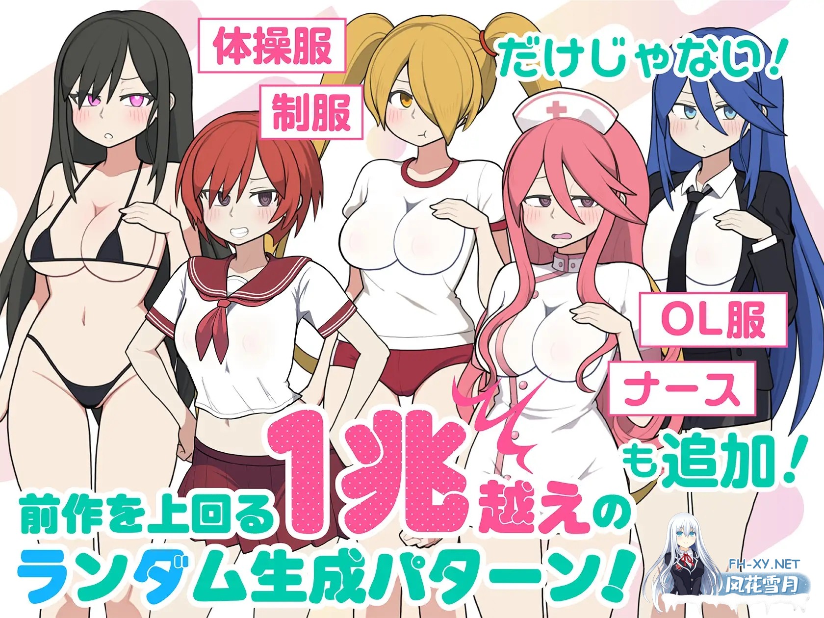 [SLG/PC/官中] 路人娘电车 モブ娘電車 官方中文版 [300M]-8.jpg