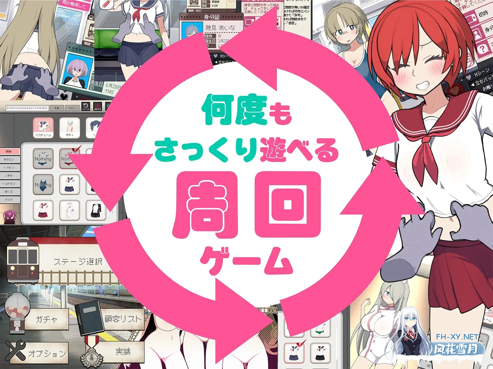 [SLG/PC/官中] 路人娘电车 モブ娘電車 官方中文版 [300M]-11.jpg