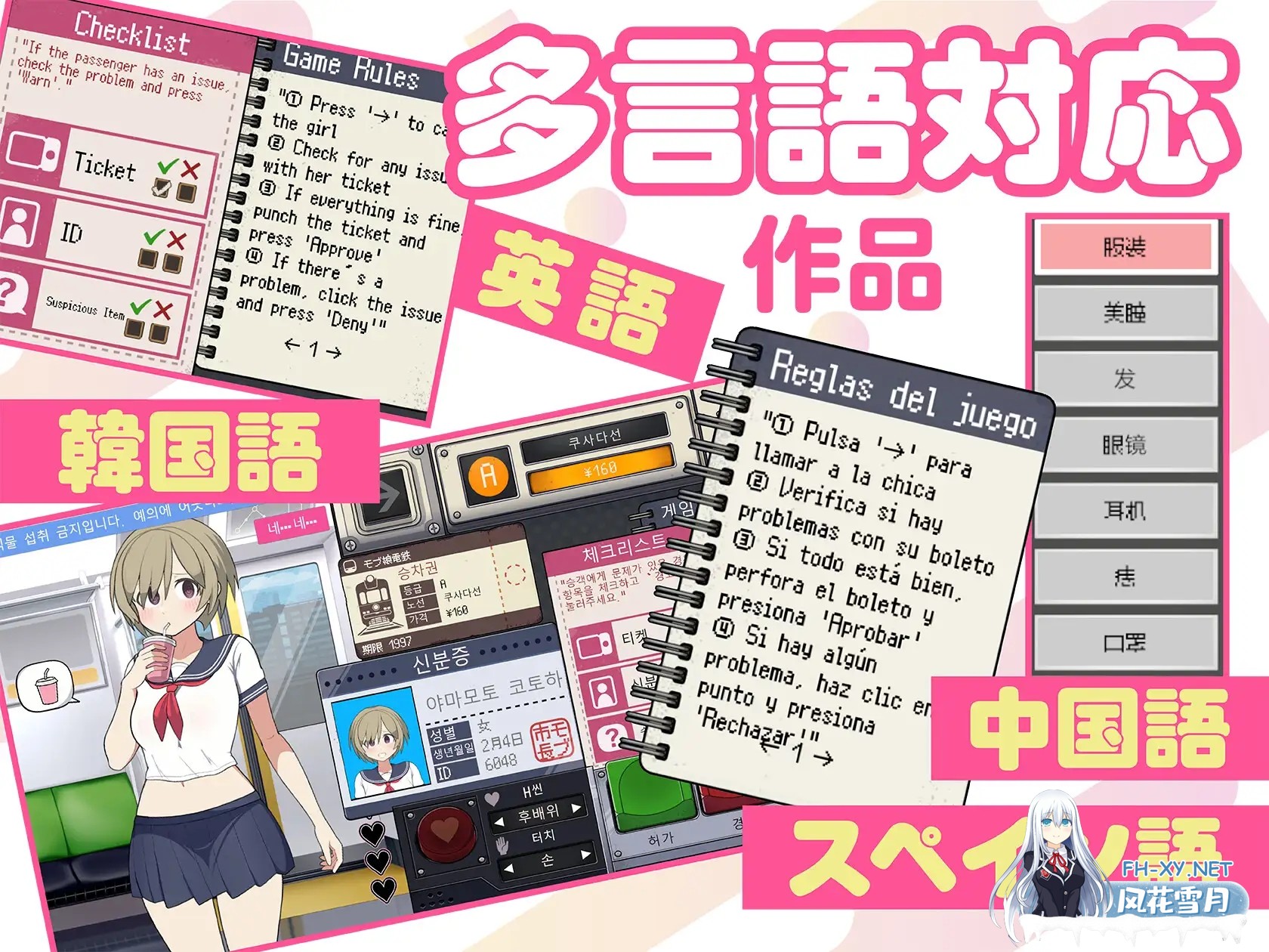 [SLG/PC/官中] 路人娘电车 モブ娘電車 官方中文版 [300M]-10.jpg