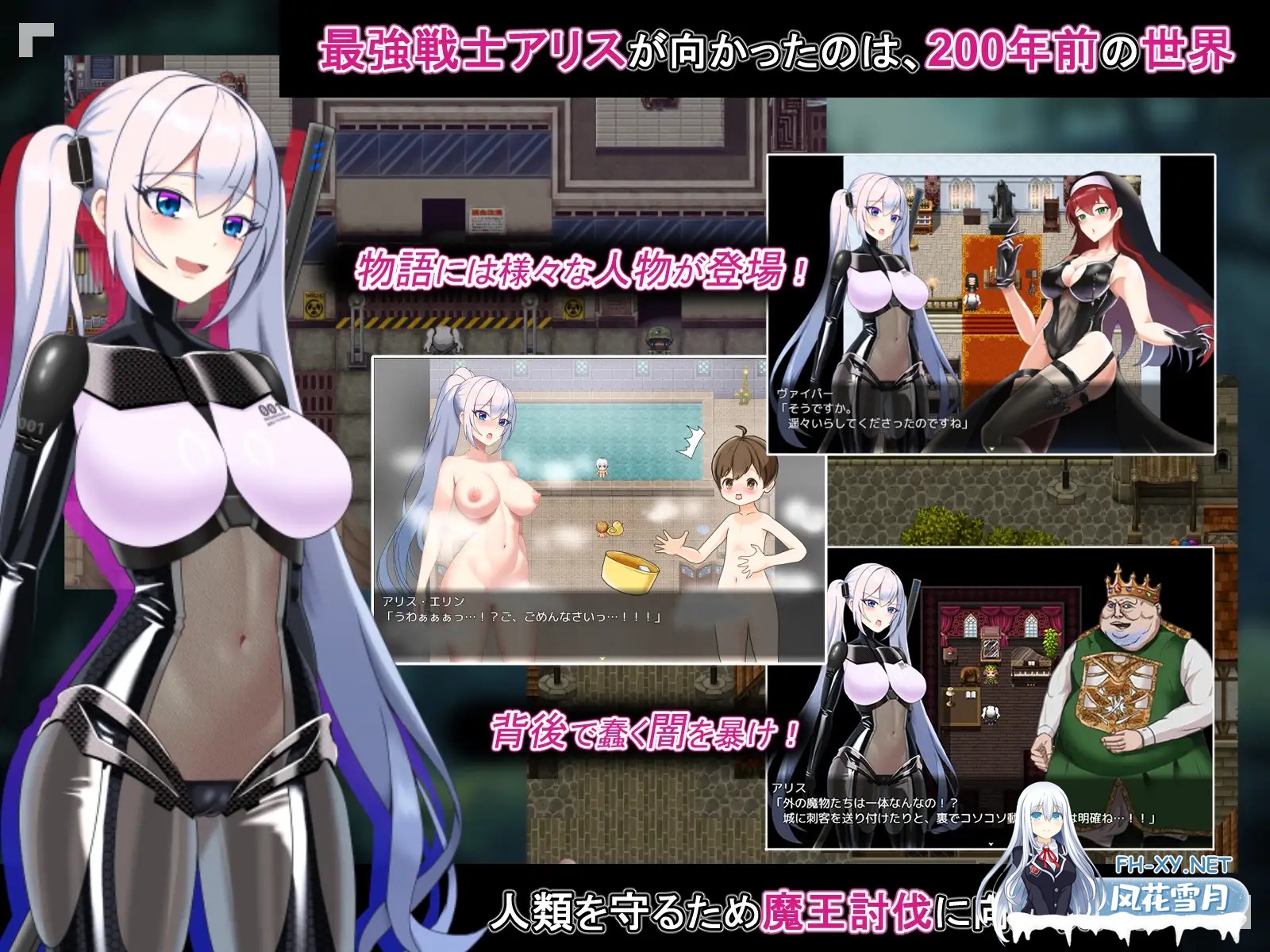 [RPG/PC/AI汉化] 爱丽丝的传说 テイルズ・オブ・アリス v2.2 [UC/1.5G]-8.jpg