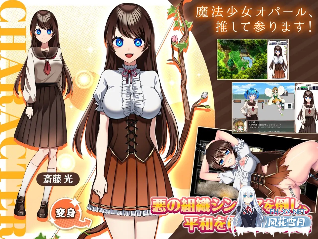 [RPG/PC/官中] 魔法少女欧珀 魔法少女オパール 官中步兵版 [2G]-7.jpg