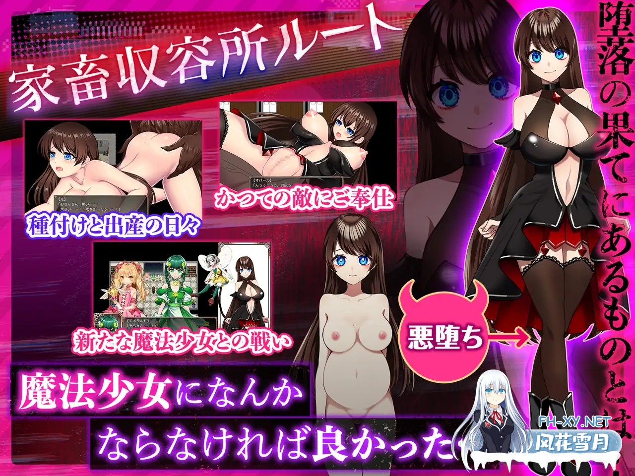 [RPG/PC/官中] 魔法少女欧珀 魔法少女オパール 官中步兵版 [2G]-10.jpg