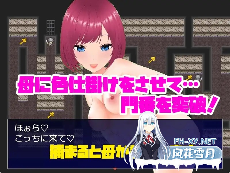 [新作RPG/中文/动态] 母と息子-母亲和儿子-背德的地牢逃脱游戏-官方中文版 [110M]-4.jpg