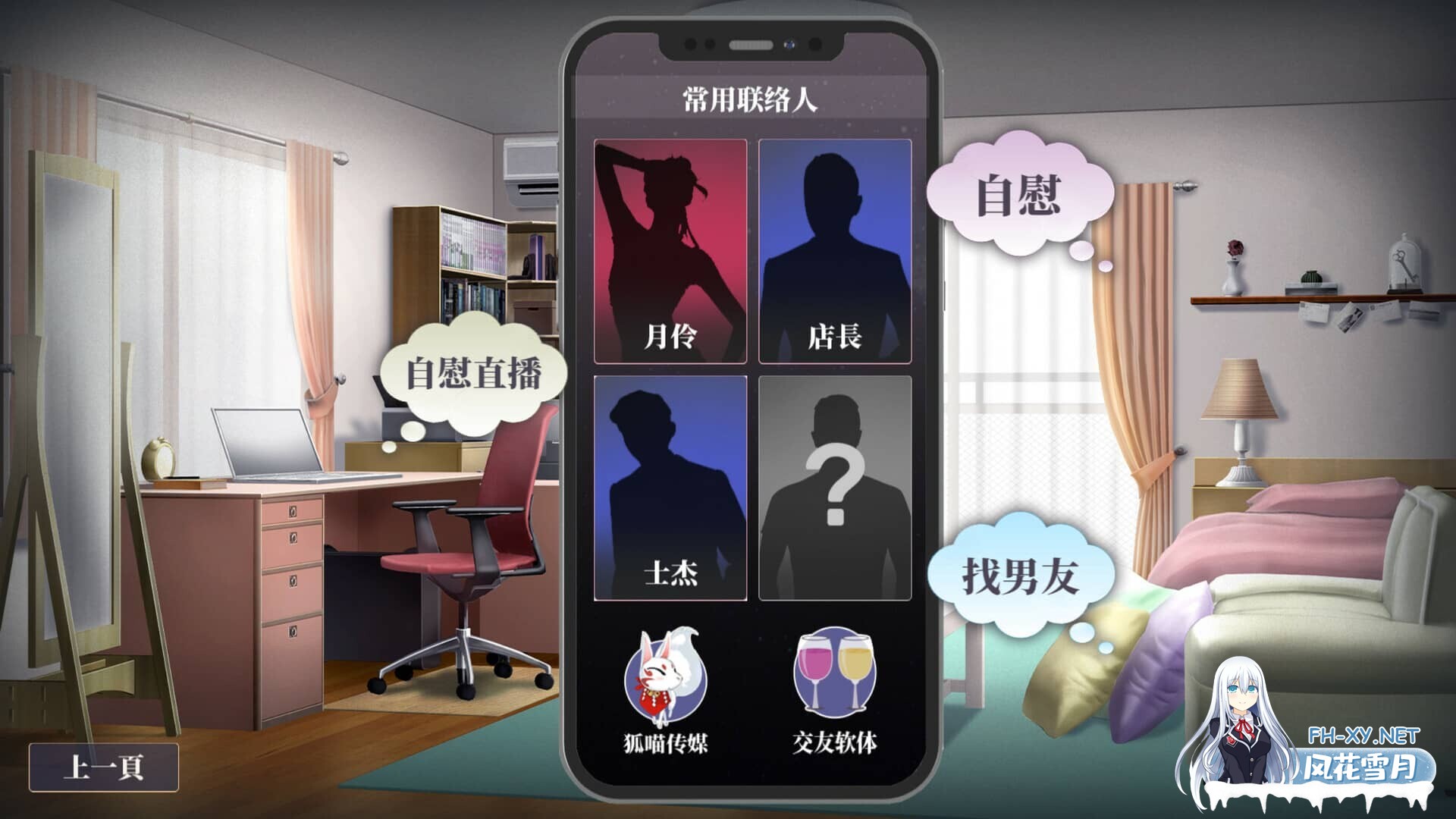 [SLG/官中] 性转契约与痴汉少女 V1.03 官中版本Demo版[200M]-11.jpg
