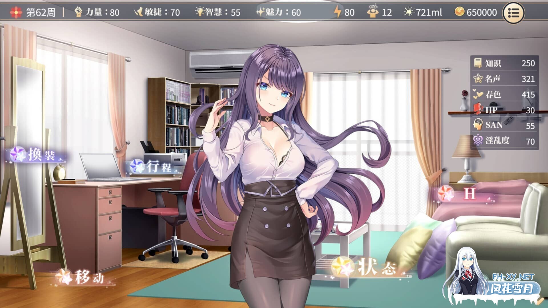 [SLG/官中] 性转契约与痴汉少女 V1.03 官中版本Demo版[200M]-12.jpg