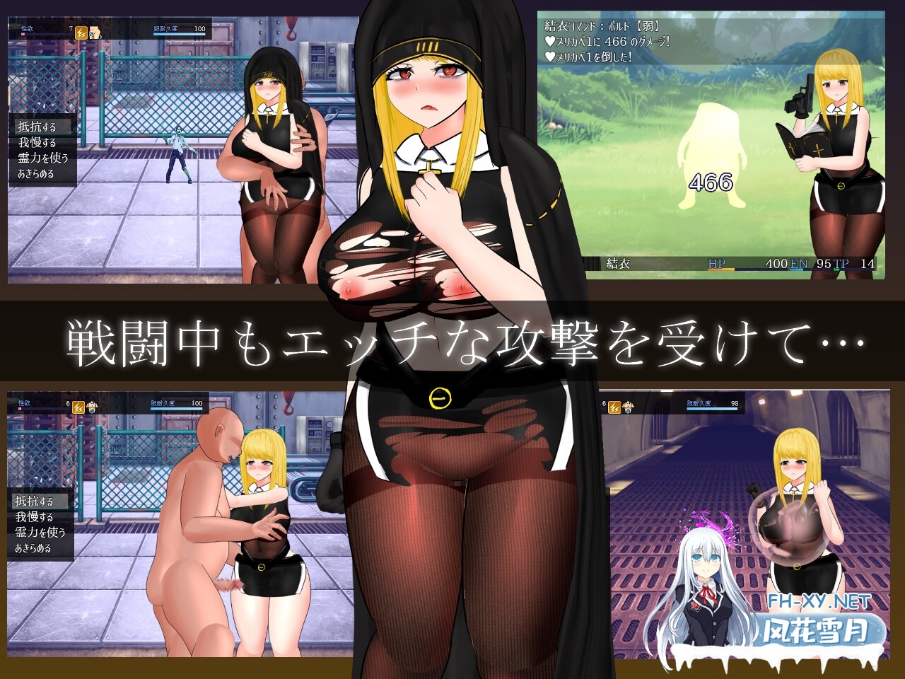 [RPG/官中/动态]怪奇异闻录BLACKOUT/怪奇異聞録BLACKOUT V1.04 官方中文+存档[PC/3G]-5.jpg