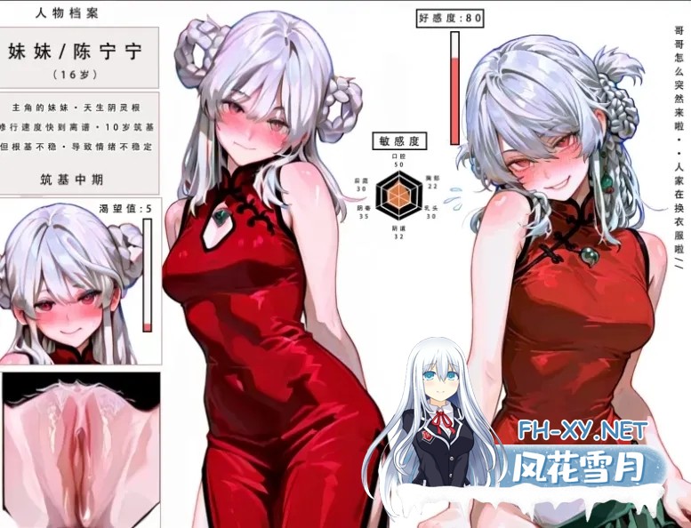 [2D漫画/中文/步兵] LSP集合所 问道修仙传 #1 中文步兵版  [235p][200m]-5.jpg