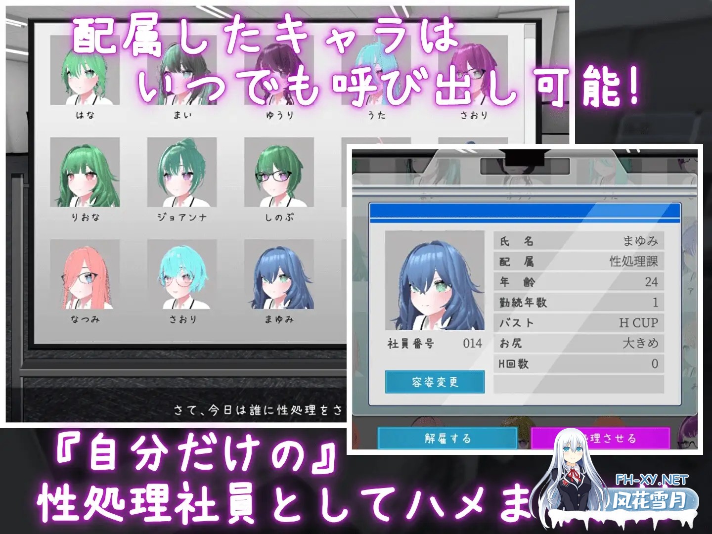 [SLG/DL官中/触摸/3D/拘束/巨乳/更新][RJ01387100/むくどりGames社团]这下你也是性处理科的人了！/これでお前も性処理課！[Ver1.1.2][PC+安卓/1.7G]-6.jpg