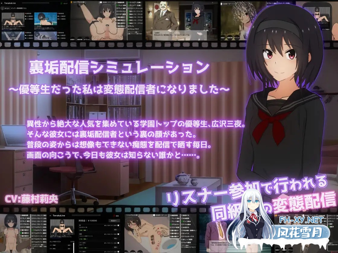 [SLG/生肉/触摸/拘束/羞耻/小便][RJ01339707/てるかラボ社团]私密账号直播模拟～优等生沦陷为变态主播的日常～/裏垢配信シミュレーション〜優等生...-8.jpg