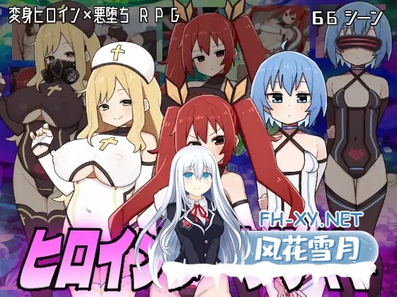 [RPG/PC/AI汉化] 女英雄黑暗面 ヒロインダークサイ Ver1.1 + DLC [2G]-6.jpg