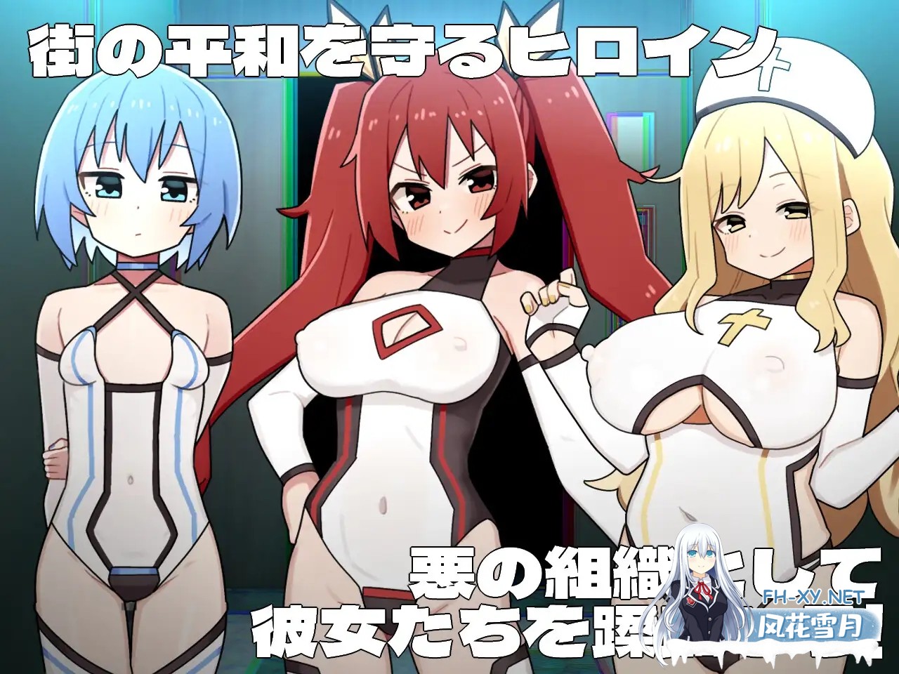 [RPG/PC/AI汉化] 女英雄黑暗面 ヒロインダークサイ Ver1.1 + DLC [2G]-7.jpg