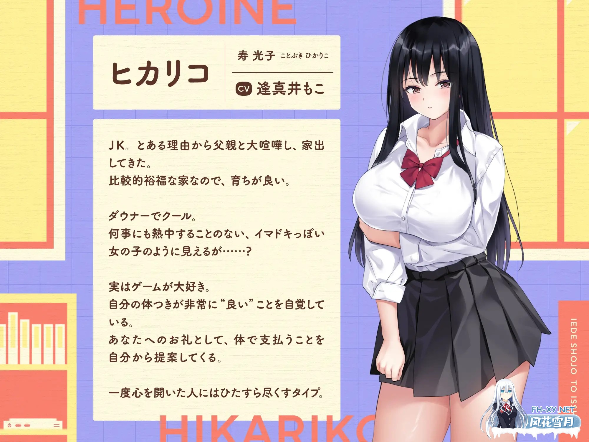 [SLG/PC/AI汉化] 家出少女といっしょ。～ダウナーゲーマーJKとイチャラブ同棲生活～ Ver1.01 RenpyThief汉化版 [1G]-6.jpg