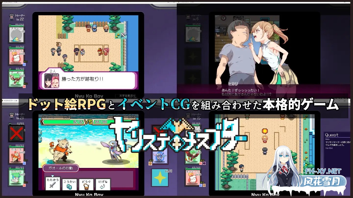 [RPG/PC+安卓/补档]H版宝可梦：只属于我的迷之规则！/一次性交易大师 V3.08+DLC1&2 [4.75G]-16.jpg