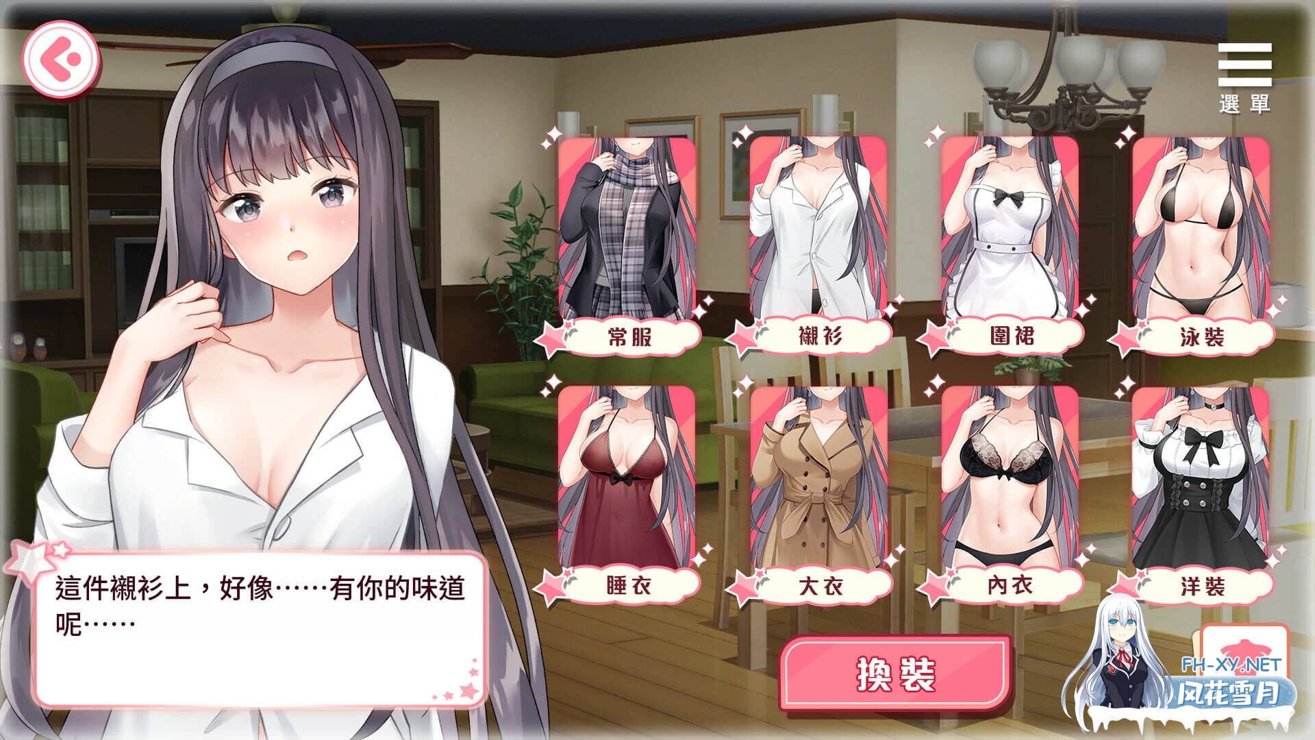 [SLG/PC+安卓]与女大生的同居生活/Life With a College Girl[Ver1.23+全CG][1.4G]-6.jpg