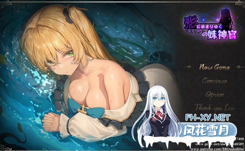 [RPG/恶堕/官中]影色渐染~阿斯林顿的妹神官~/影に染まりゆく~アスリントの妹神官~[Ver0.5][1.2G]-10.jpg