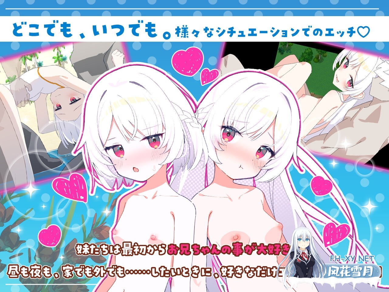 [RPG/汉化]姊妹指南针~与妹妹们在无人岛上的甜蜜慢生活~/シスターズコンパス～妹たちと無人島でラブラブスローライフ～ AI汉化版[PC/880M]-5.jpg