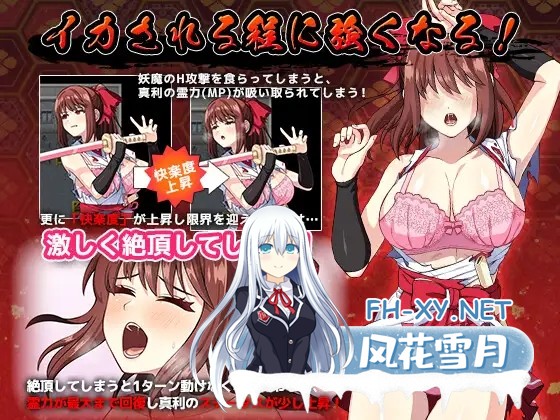[RPG/STEAM官中/动态/触手/巫女/羞辱][RJ380770/けーわいけーわい社团]天才退魔师才不会屈服于触手妖魔/天才退魔師は触手妖魔なんかに屈しない[PC+...-7.jpg