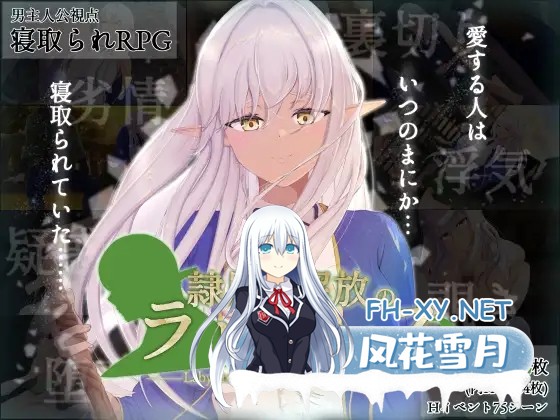 [RPG/PC/AI汉化] 奴役与解放的迷宫 隷属と解放のラビリンス Ver1.32 [2.6G]-1.jpg
