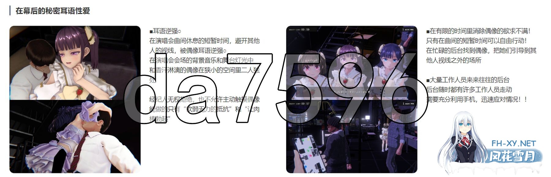 [日式SLG/动态/新步兵] 偶像演唱会☆Under Ichigo 淫乱偶像想和经纪人玩 ver1.05 官中版+自带全回想解放 [3.50G/百度]-6.jpg