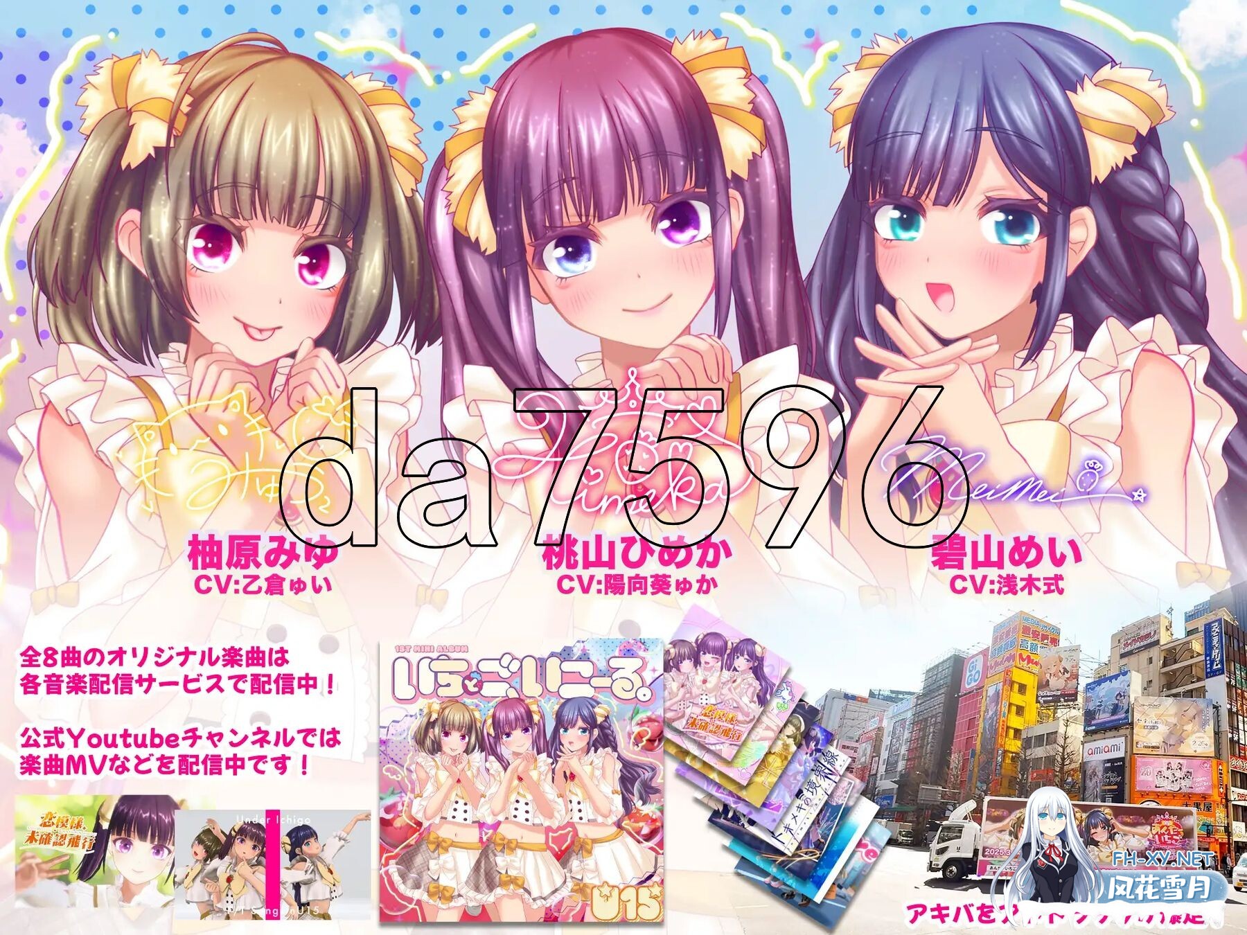 [日式SLG/动态/新步兵] 偶像演唱会☆Under Ichigo 淫乱偶像想和经纪人玩 ver1.05 官中版+自带全回想解放 [3.50G/百度]-14.jpg