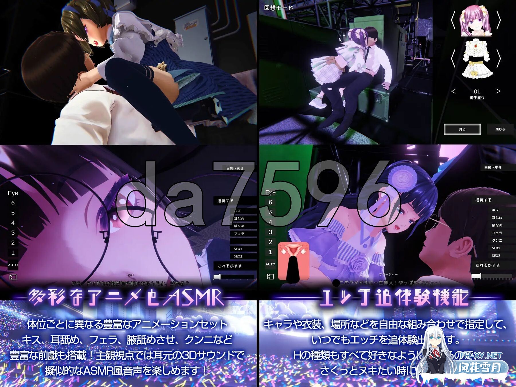 [日式SLG/动态/新步兵] 偶像演唱会☆Under Ichigo 淫乱偶像想和经纪人玩 ver1.05 官中版+自带全回想解放 [3.50G/百度]-17.jpg