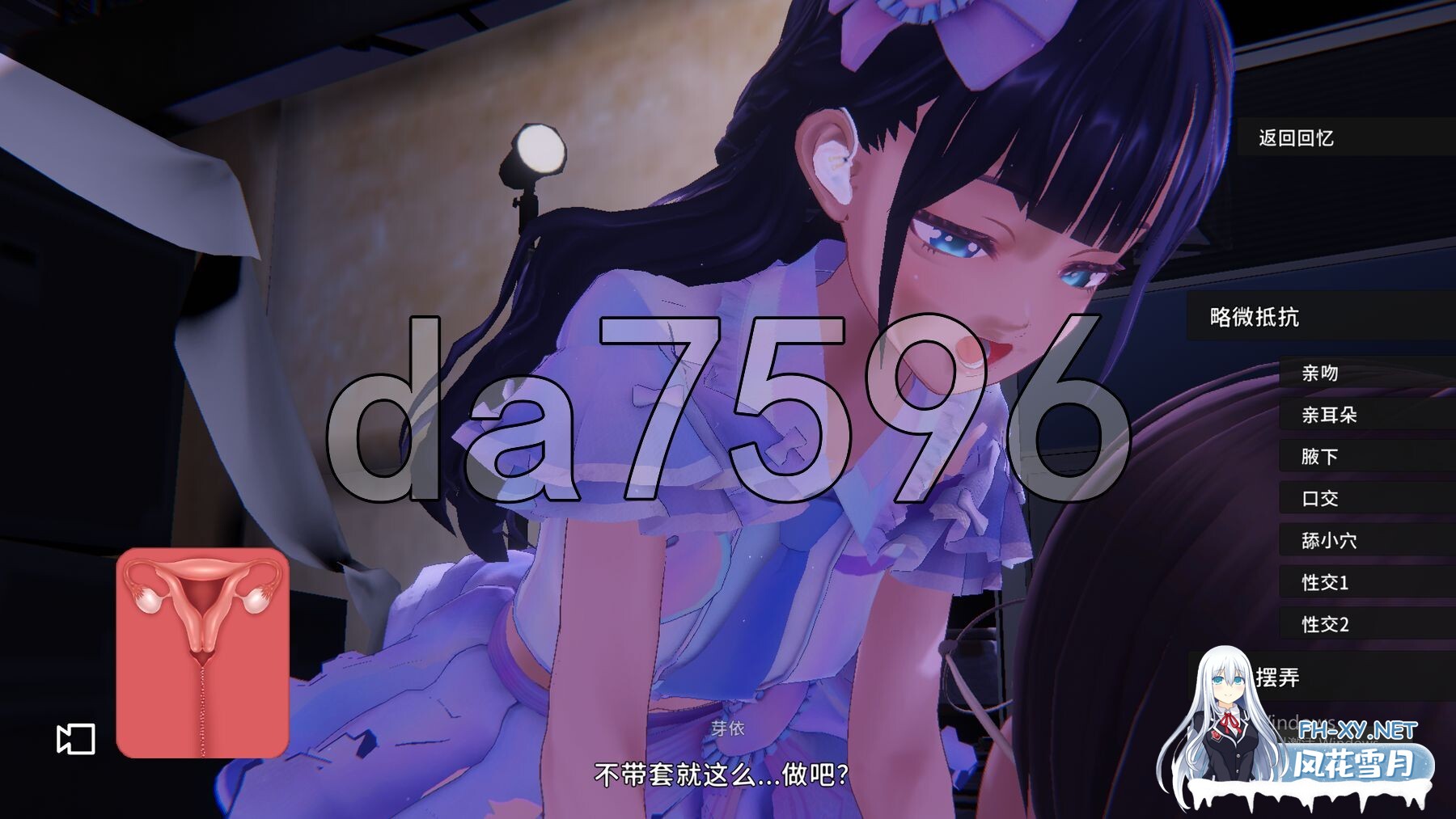 [日式SLG/动态/新步兵] 偶像演唱会☆Under Ichigo 淫乱偶像想和经纪人玩 ver1.05 官中版+自带全回想解放 [3.50G/百度]-24.jpg