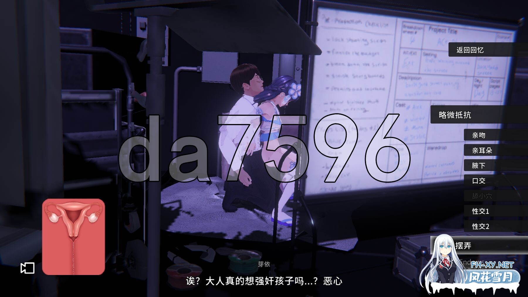 [日式SLG/动态/新步兵] 偶像演唱会☆Under Ichigo 淫乱偶像想和经纪人玩 ver1.05 官中版+自带全回想解放 [3.50G/百度]-25.jpg