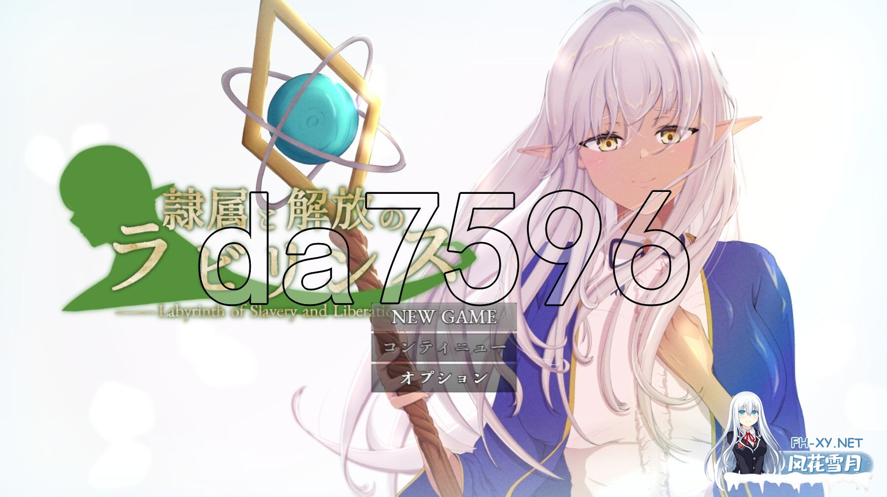 [日式RPG/更新] 隶属与解放的迷宫 隷属と解放のラビリンス Ver1.32 AI汉化版 [3.40G/百度]-1.jpg