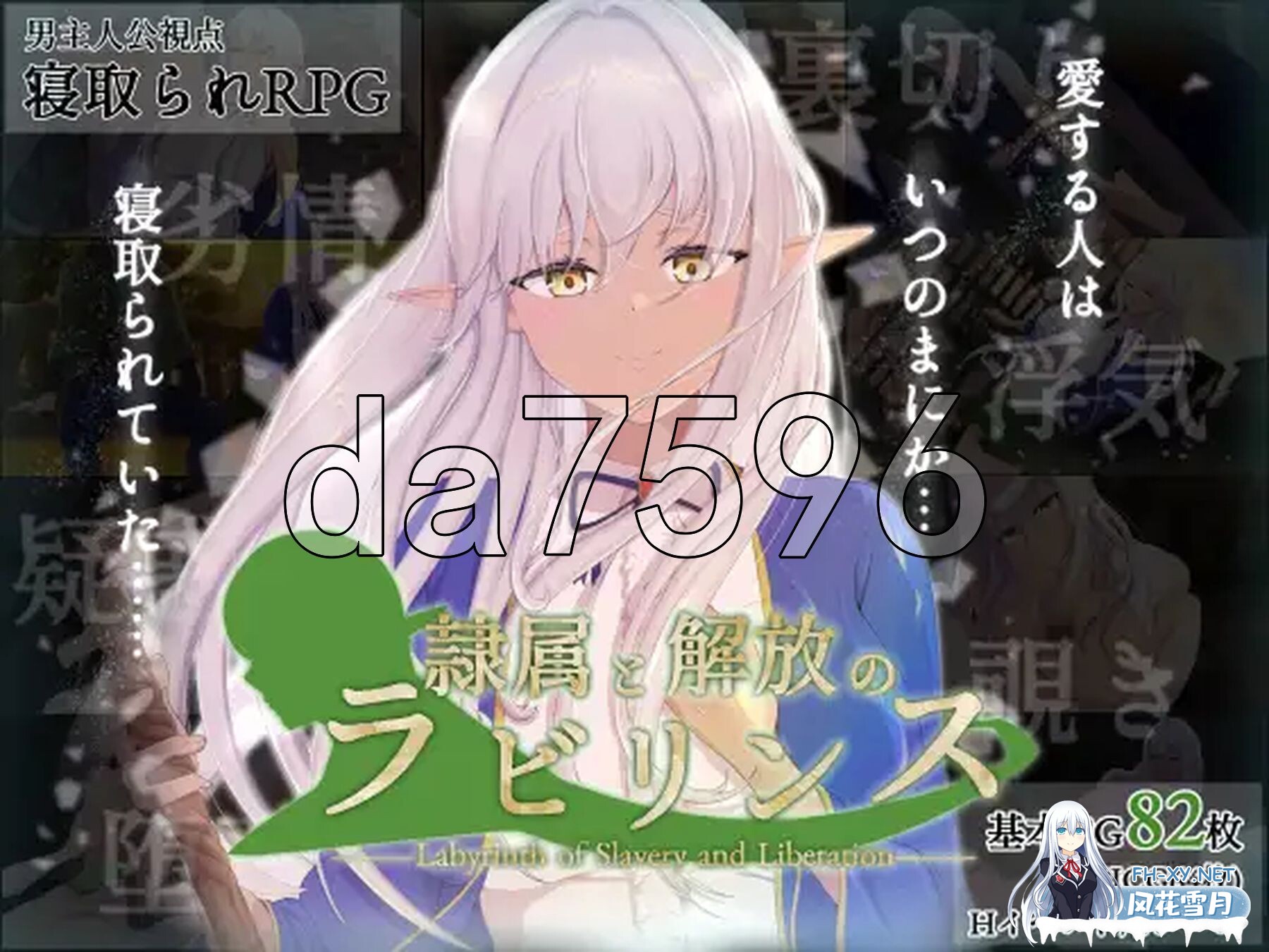 [日式RPG/更新] 隶属与解放的迷宫 隷属と解放のラビリンス Ver1.32 AI汉化版 [3.40G/百度]-2.jpg