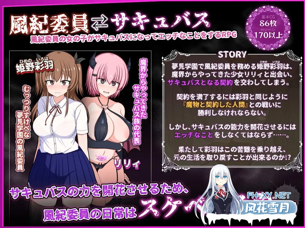 [RPG/PC/空之夜汉化组]风纪委员会做关于女淫魔的梦吗？ 風紀委員は女淫魔の夢を見るか? Ver1.09 [2814.8MB]UC-2.jpg