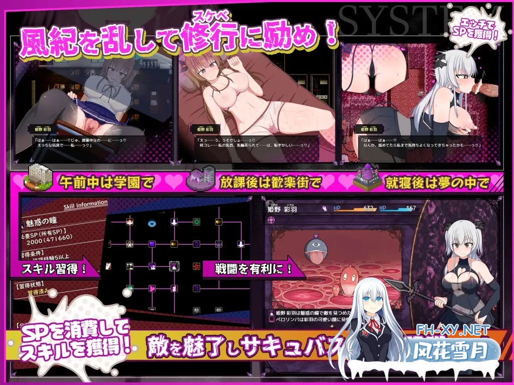 [RPG/PC/空之夜汉化组]风纪委员会做关于女淫魔的梦吗？ 風紀委員は女淫魔の夢を見るか? Ver1.09 [2814.8MB]UC-3.jpg