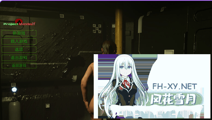 PC[3D大型第三人称FPS全动态]狼人计划（Project Werewulf）V1.10 官方中文版[11.7G]-5.png