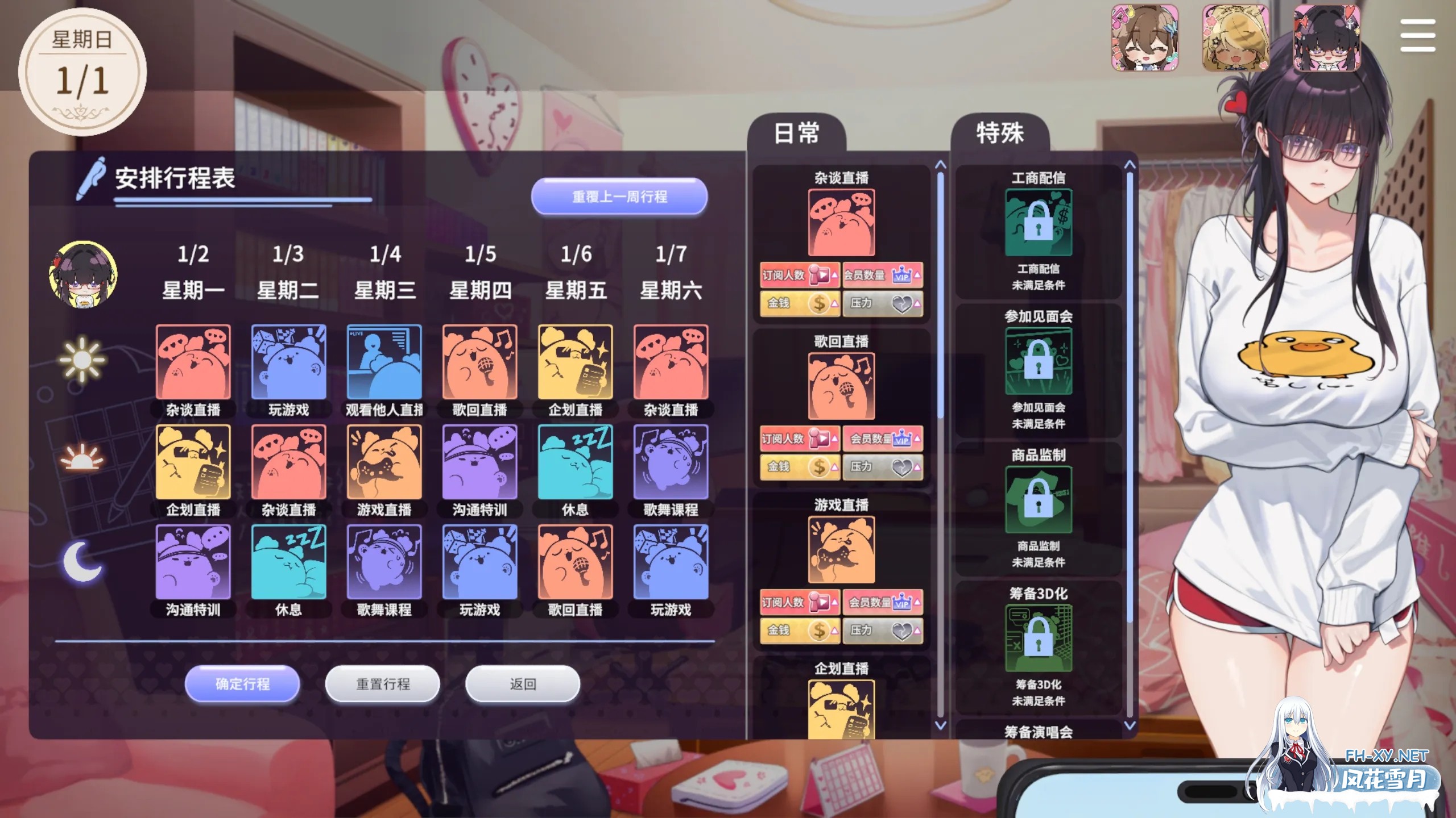 [互动SLG/官中/动态/PC]请成为最能干的VTuber吧!Ver1.0.6 官方中文步兵版[8.67G/全CV]-9.jpg