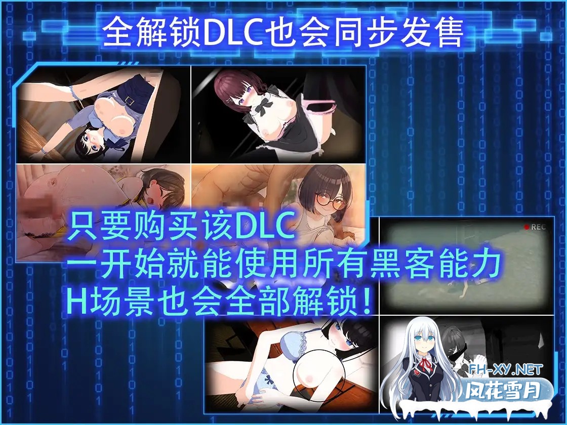 [3D/DL官中/NTR/补档]LOOK.hacII -手机摄像头X盗摄II-/LOOK.hacII -ルック・ハックII-[Ver1.1+DLC][5.50G] 小陌的头像-小陌资源库 小陌-9.jpg