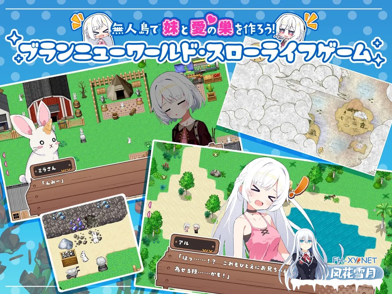 [RPG/汉化]姊妹指南针 与妹妹们在无人岛上的甜蜜慢生活 [926M]-8.jpg