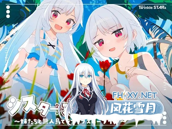 [RPG/汉化]姊妹指南针 与妹妹们在无人岛上的甜蜜慢生活 [926M]-11.jpg