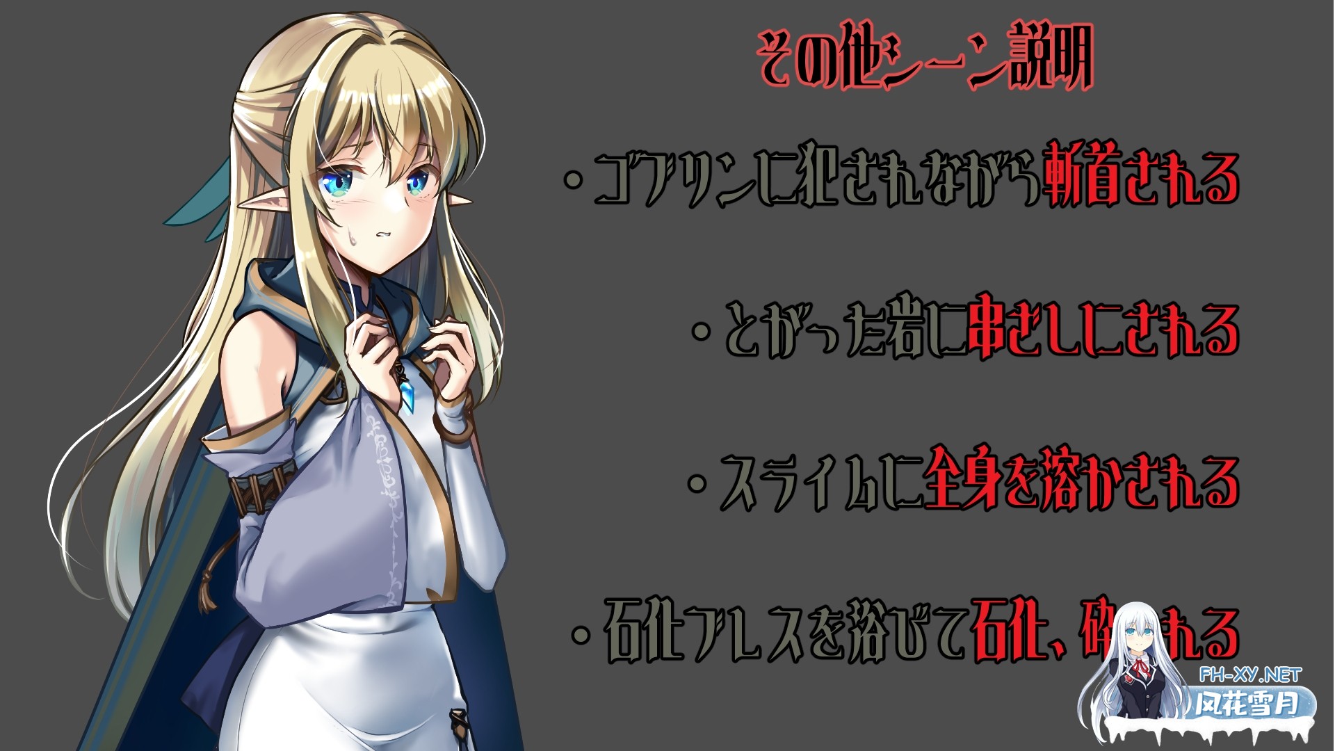 [ADV/官中/CV]终焉之森2/終わりの森2 v1.0.0 官方中文版[PC/280M]-7.jpg