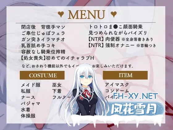 [日式SLG/机翻/动态]逆転メイドカフェ/逆转女仆咖啡厅 机翻汉化版[350M/新作/CV]-8.jpg