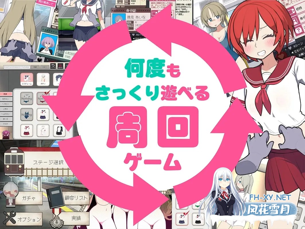 [互动SLG/官中/动态/PC]路人娘电车 モブ娘電車 官方中文版[869M]-9.jpg