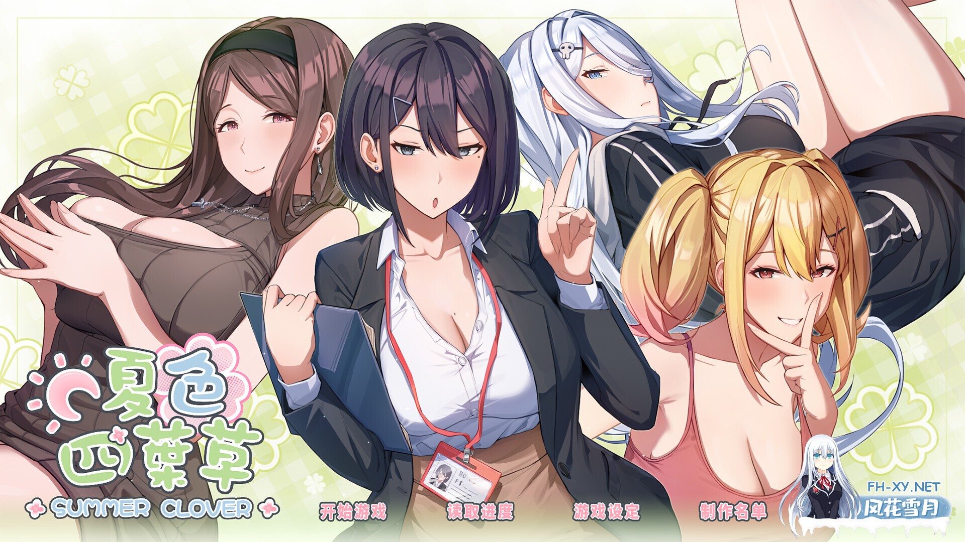 [SLG/后宫/动态/STEAM官中]夏色四叶草/Summer Clover[Ver1.11+DLC+存档][5G]-13.jpg