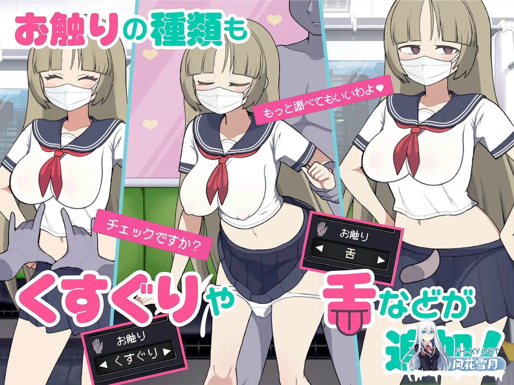 [SLG/官中/补档] 路人娘电车 モブ娘電車 官方中文版 [300M]-8.jpg