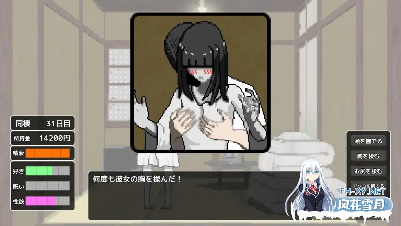 [SLG/AI汉化] 与幽灵的同居生活 幽霊との生活 AI汉化版 [790M]-5.jpg