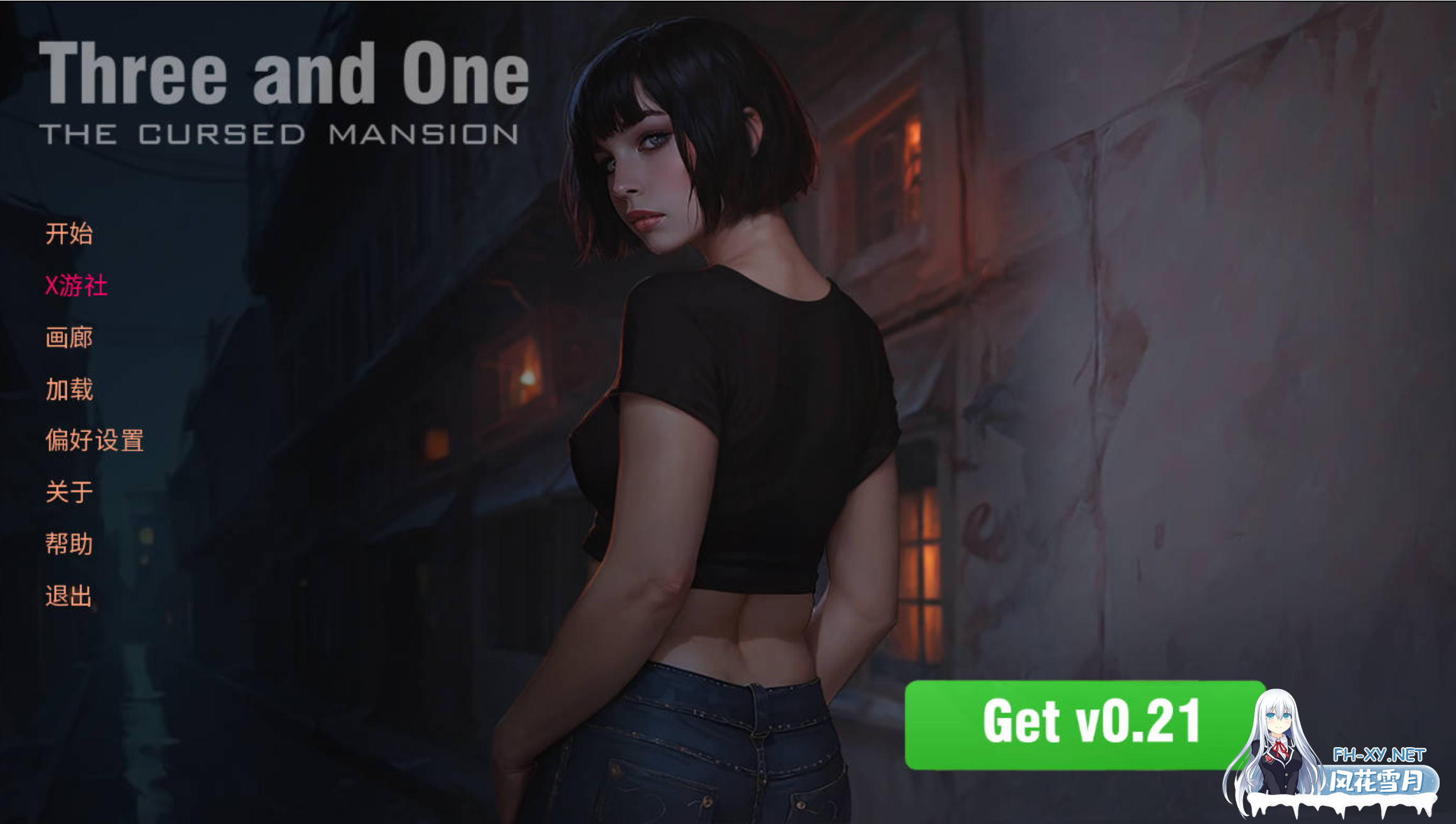 [SLG/AI汉化/步兵/2D/AI作画]三与一: 诅咒庄园/Three and One: The Cursed Mansion[Ver0.202][PC/1.9G]-8.png