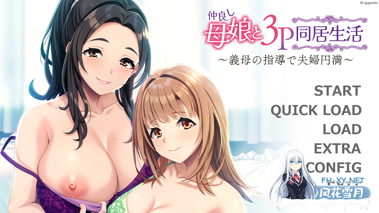 PC[妻子岳母背德拔作ADV]母女三人同居——岳母的指导让夫妻俩幸福~内嵌汉化+全CG[600M]百度/迅雷/夸克/UC-6.png