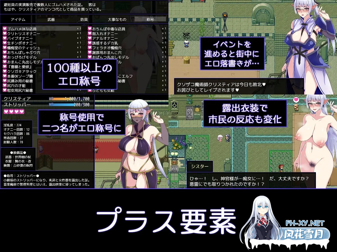 [RPG/STEAM官中/精灵/援交/露出/耻辱/巨乳][RJ344530/くもがくれ。社团]克丽丝与游乐之街-妈妈露出滥交/Kris and the City of Pleasure/クリスと遊楽の街[Ver1.2....-8.jpg