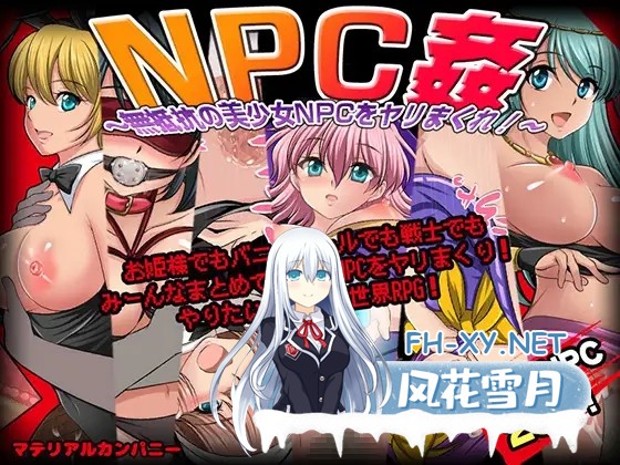 [RPG/AI汉化/幻想/中出/羞辱/口交/强X][RJ405863/マテリアルカンパニー社团]NPC奸肆意玩弄无抵抗的美少女/NPC姦〜無抵抗の美少女NPC達をヤリまくれ!〜...-7.jpg