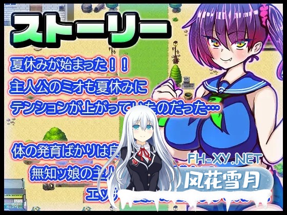 [RPG/AI汉化/NTR/巨乳/2D][RJ419033/苦悩の☆社团]美绪酱的暑假/ミオちゃんの夏休み[双端/1G]-5.jpg